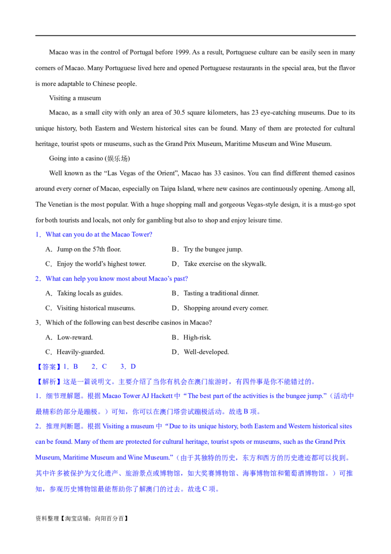 专题01阅读理解之细节理解题（练习）（解析版）_03高考英语_新高考复习资料_2024年新高考资料_二轮复习资料_2024年高考英语二轮复习讲练测（新教材新高考）_第二部分阅读