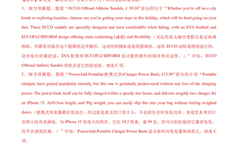 专题01阅读理解之细节理解题（练习）（解析版）_03高考英语_新高考复习资料_2024年新高考资料_二轮复习资料_2024年高考英语二轮复习讲练测（新教材新高考）_第二部分阅读