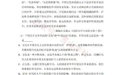 2010年高考语文试卷（全国Ⅱ卷，大纲版Ⅱ）（空白卷）_高考历年真题_08-24全国高考真题（无水印）_新&middot;PDF版2008-2024&middot;高考语文真题_版本2：语文（按省份分类）2008-2024