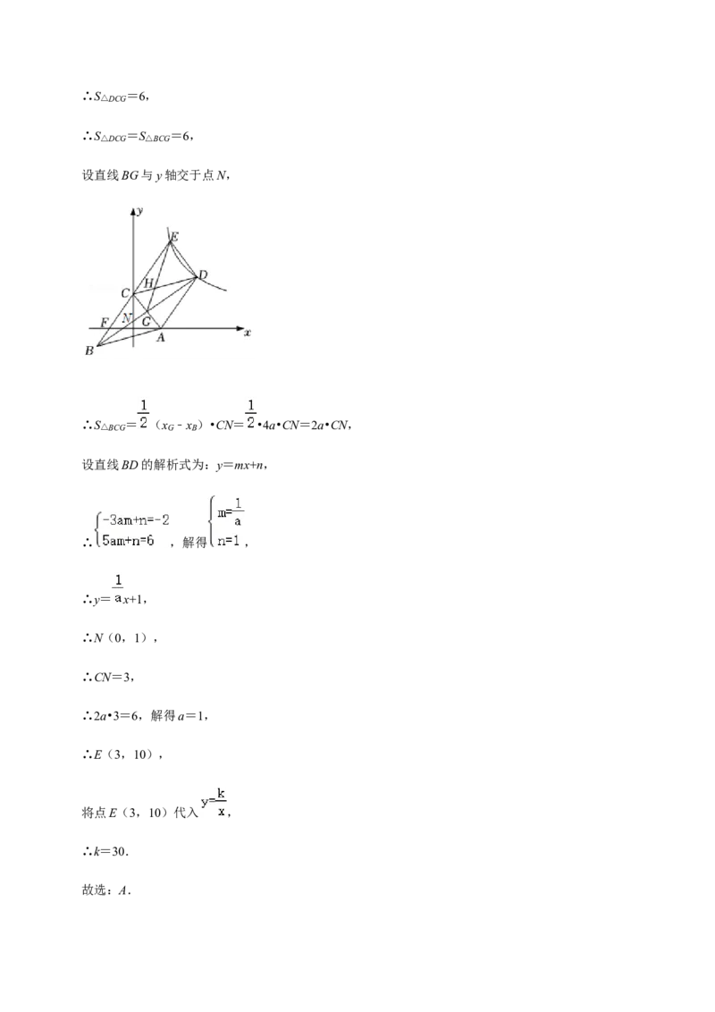 九年级上学期期末易错60题考点专练-九年级数学上学期（人教版）（教师版）_初中数学_九年级数学上册（人教版）_期中+期末