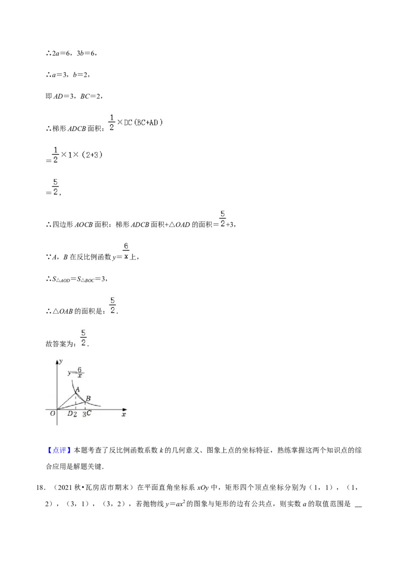 九年级上学期期末易错60题考点专练-九年级数学上学期（人教版）（教师版）_初中数学_九年级数学上册（人教版）_期中+期末