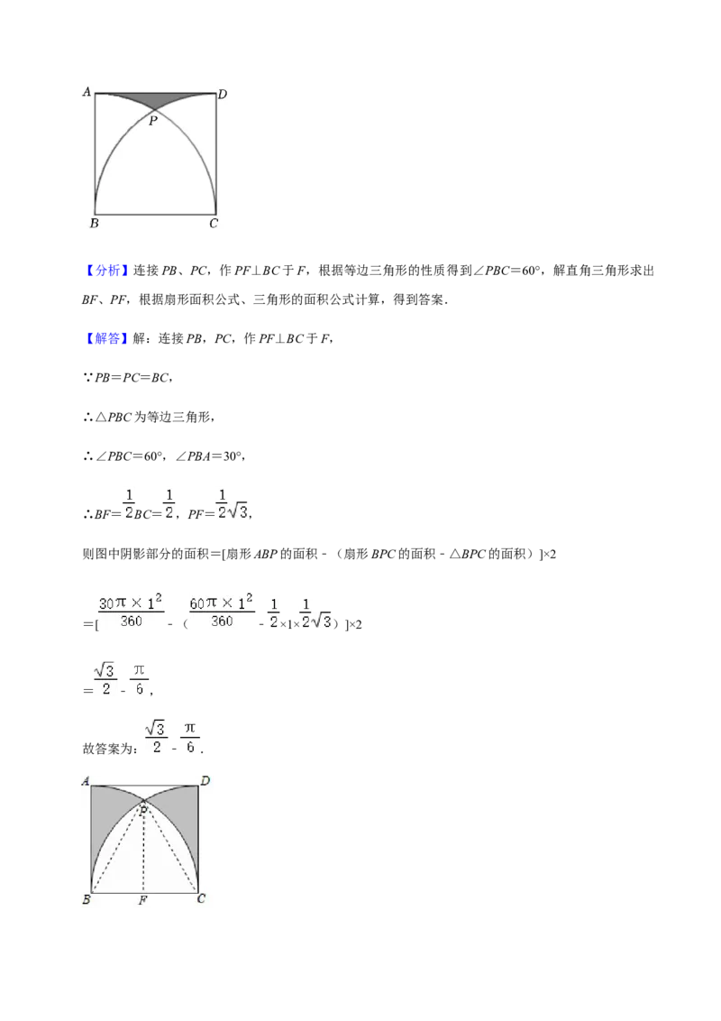 九年级上学期期末易错60题考点专练-九年级数学上学期（人教版）（教师版）_初中数学_九年级数学上册（人教版）_期中+期末