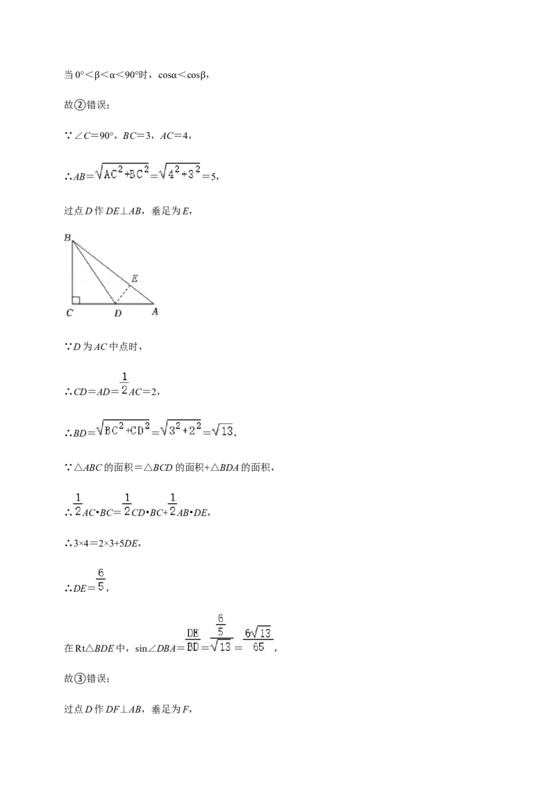 九年级上学期期末易错60题考点专练-九年级数学上学期（人教版）（教师版）_初中数学_九年级数学上册（人教版）_期中+期末