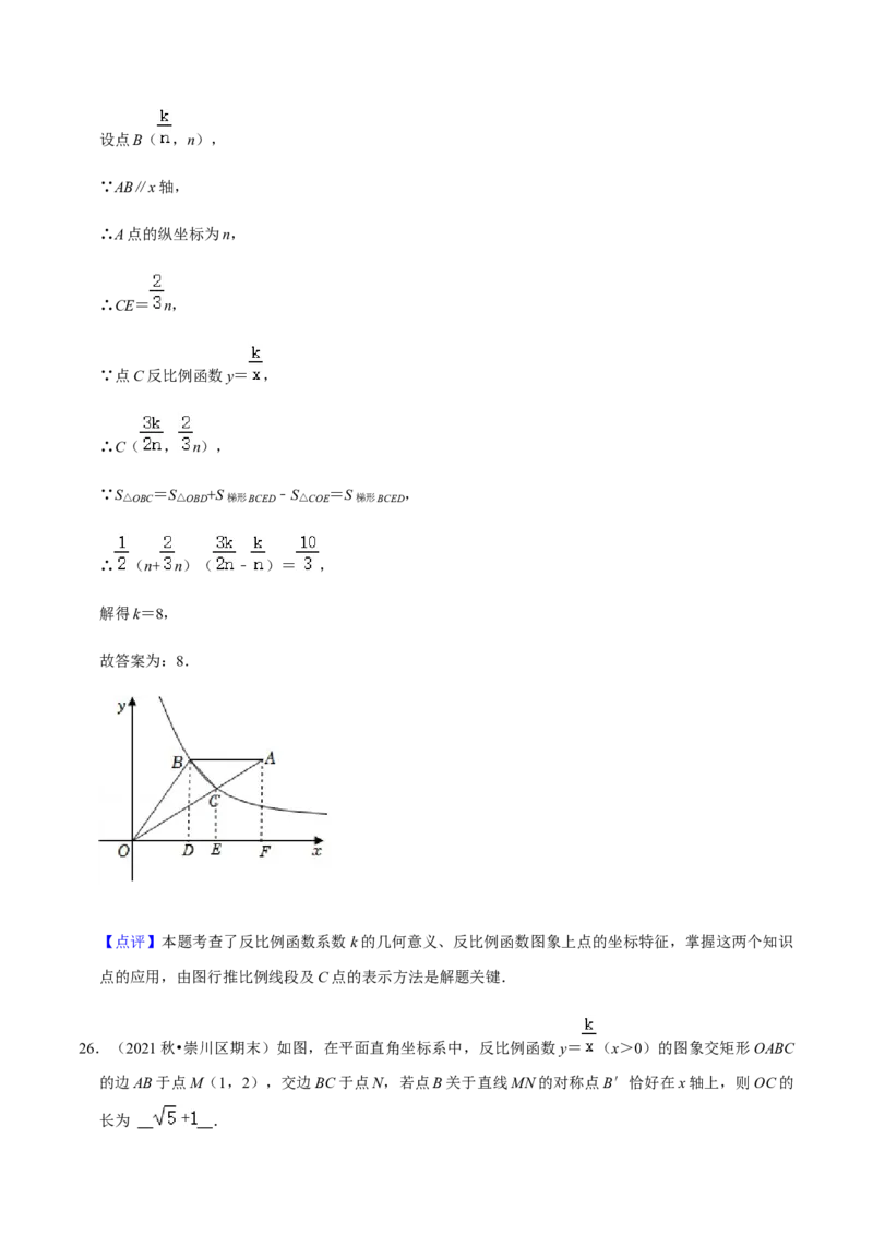 九年级上学期期末易错60题考点专练-九年级数学上学期（人教版）（教师版）_初中数学_九年级数学上册（人教版）_期中+期末