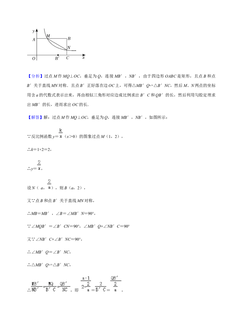 九年级上学期期末易错60题考点专练-九年级数学上学期（人教版）（教师版）_初中数学_九年级数学上册（人教版）_期中+期末