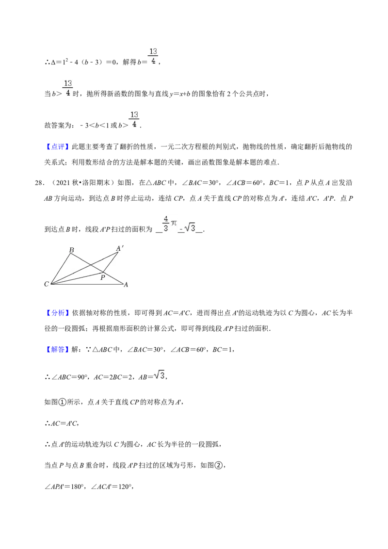 九年级上学期期末易错60题考点专练-九年级数学上学期（人教版）（教师版）_初中数学_九年级数学上册（人教版）_期中+期末