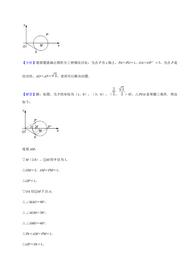 九年级上学期期末易错60题考点专练-九年级数学上学期（人教版）（教师版）_初中数学_九年级数学上册（人教版）_期中+期末