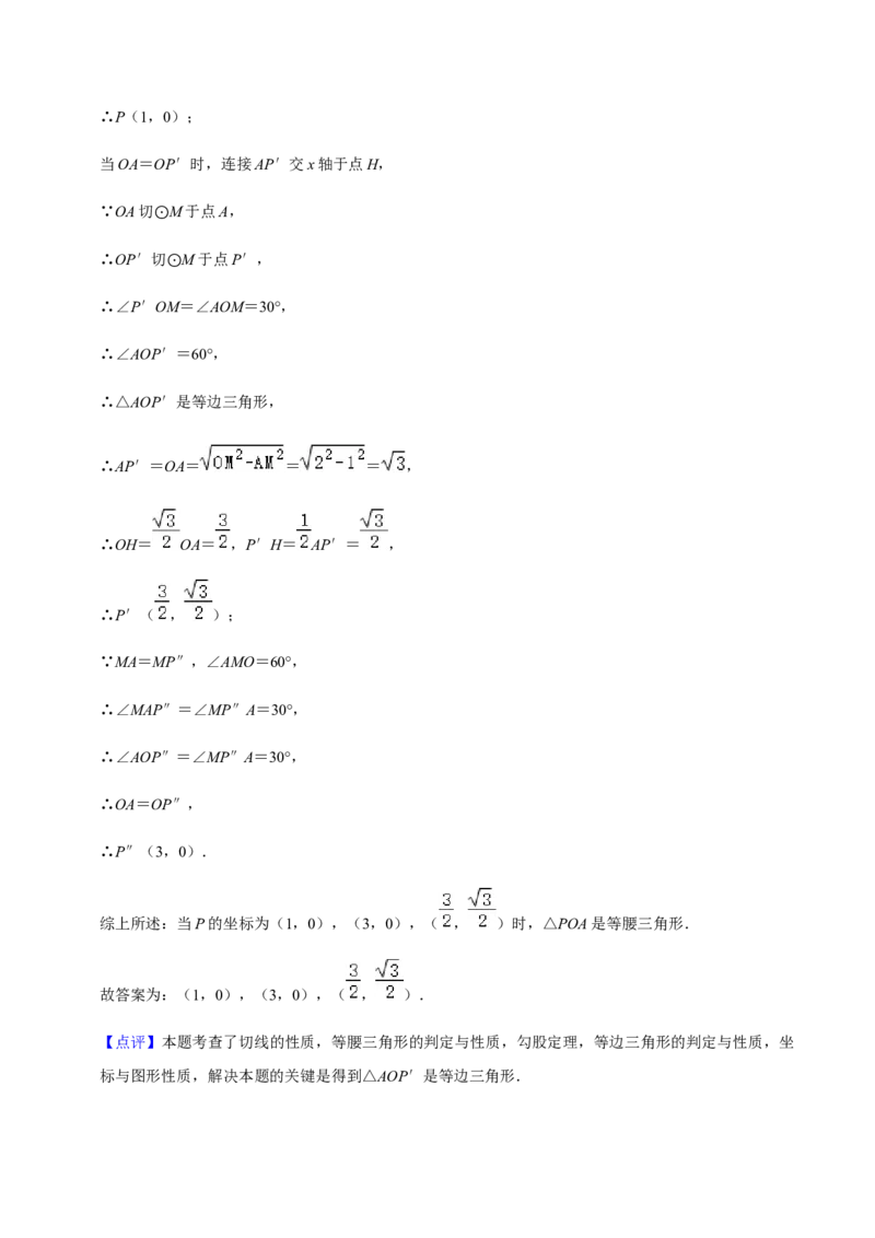 九年级上学期期末易错60题考点专练-九年级数学上学期（人教版）（教师版）_初中数学_九年级数学上册（人教版）_期中+期末