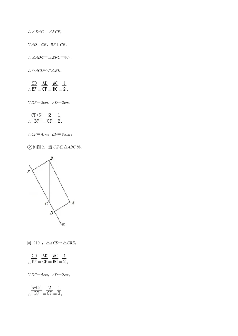 九年级上学期期末易错60题考点专练-九年级数学上学期（人教版）（教师版）_初中数学_九年级数学上册（人教版）_期中+期末