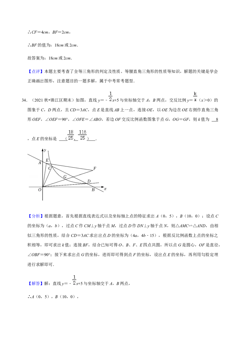 九年级上学期期末易错60题考点专练-九年级数学上学期（人教版）（教师版）_初中数学_九年级数学上册（人教版）_期中+期末