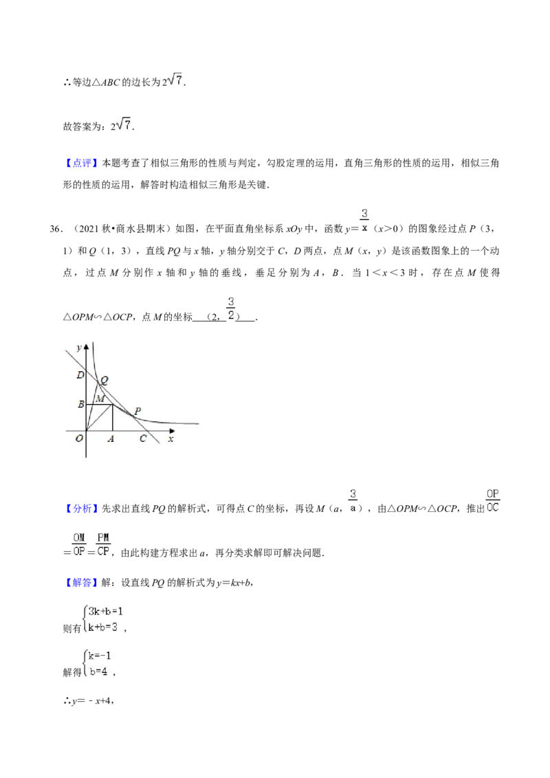 九年级上学期期末易错60题考点专练-九年级数学上学期（人教版）（教师版）_初中数学_九年级数学上册（人教版）_期中+期末