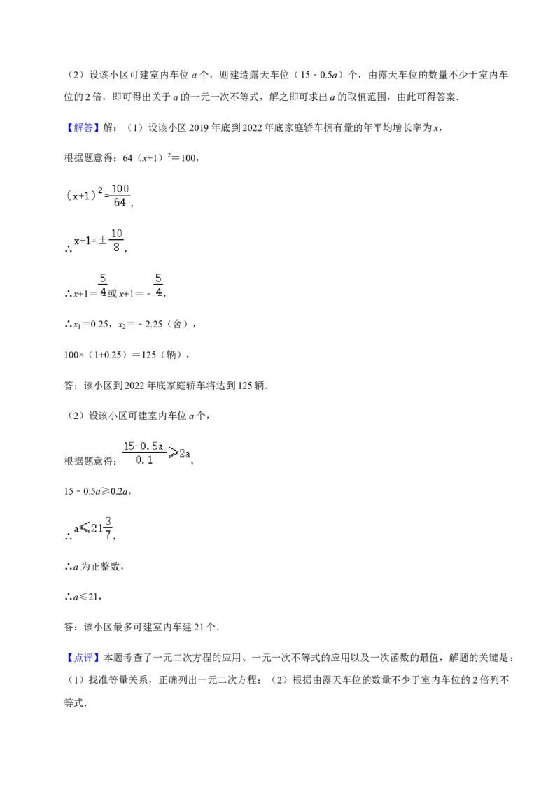九年级上学期期末易错60题考点专练-九年级数学上学期（人教版）（教师版）_初中数学_九年级数学上册（人教版）_期中+期末
