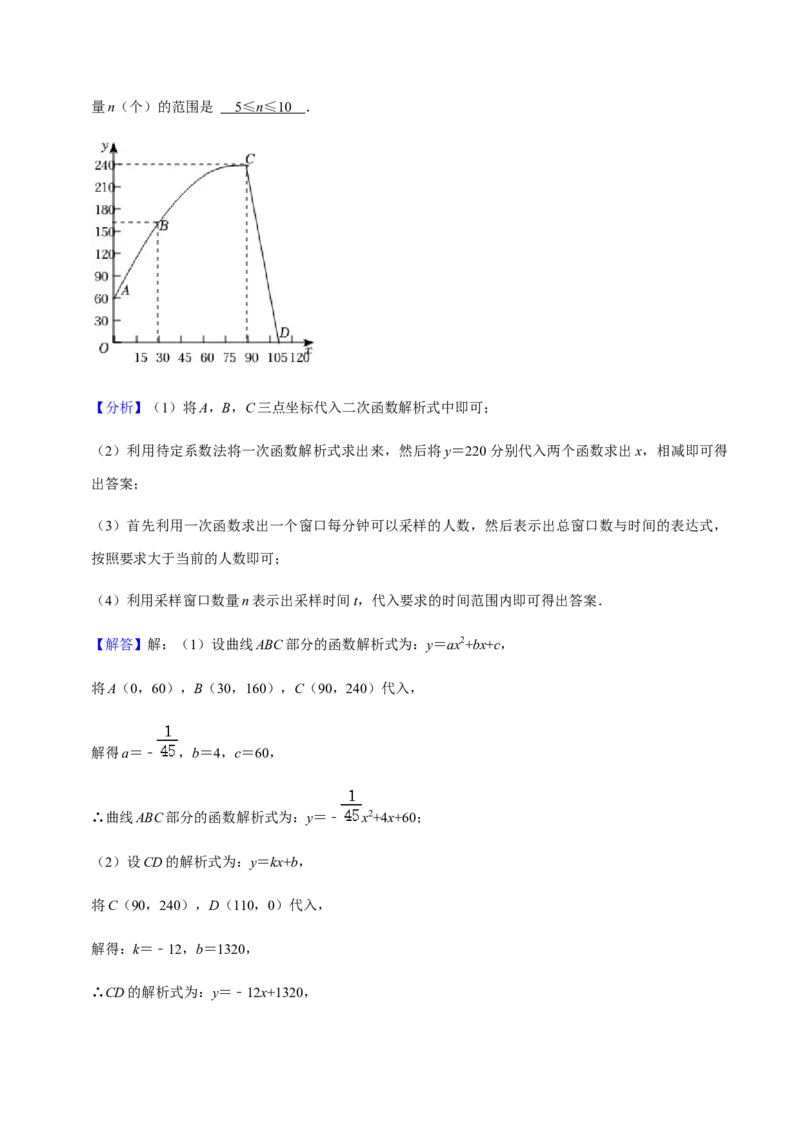 九年级上学期期末易错60题考点专练-九年级数学上学期（人教版）（教师版）_初中数学_九年级数学上册（人教版）_期中+期末