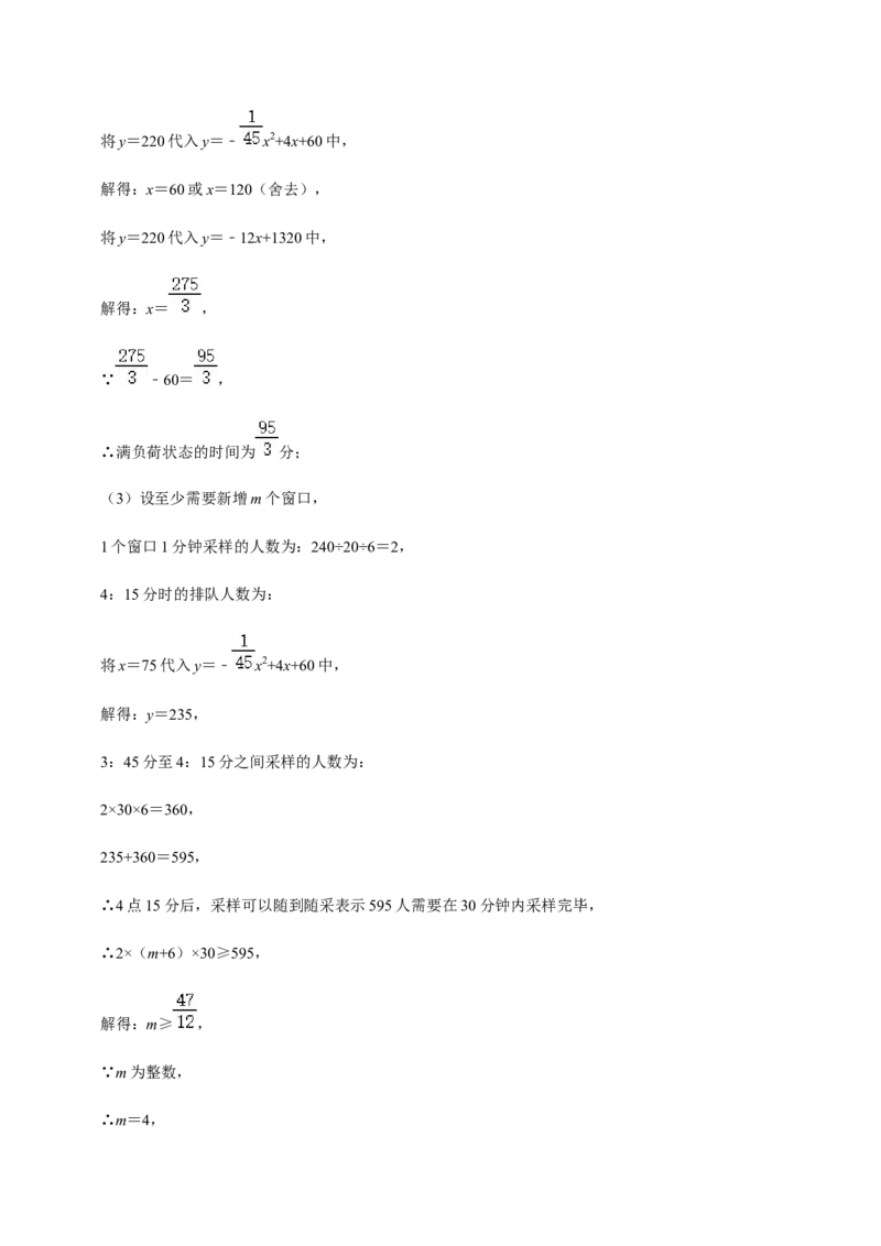 九年级上学期期末易错60题考点专练-九年级数学上学期（人教版）（教师版）_初中数学_九年级数学上册（人教版）_期中+期末