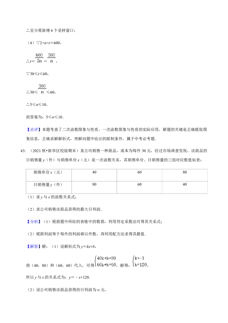 九年级上学期期末易错60题考点专练-九年级数学上学期（人教版）（教师版）_初中数学_九年级数学上册（人教版）_期中+期末