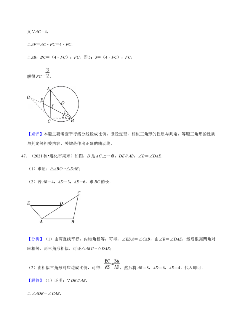 九年级上学期期末易错60题考点专练-九年级数学上学期（人教版）（教师版）_初中数学_九年级数学上册（人教版）_期中+期末