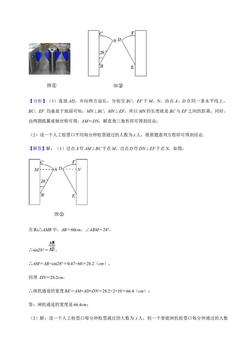 九年级上学期期末易错60题考点专练-九年级数学上学期（人教版）（教师版）_初中数学_九年级数学上册（人教版）_期中+期末