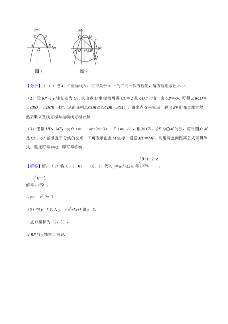 九年级上学期期末易错60题考点专练-九年级数学上学期（人教版）（教师版）_初中数学_九年级数学上册（人教版）_期中+期末
