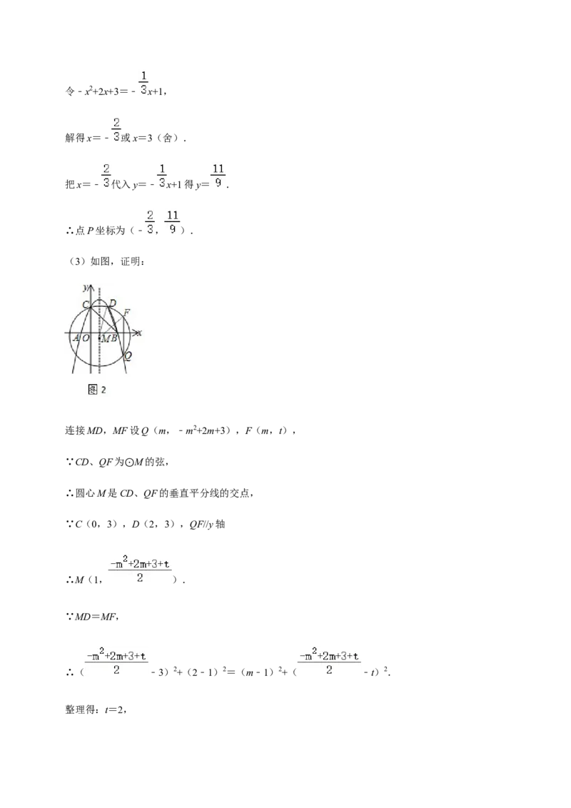 九年级上学期期末易错60题考点专练-九年级数学上学期（人教版）（教师版）_初中数学_九年级数学上册（人教版）_期中+期末