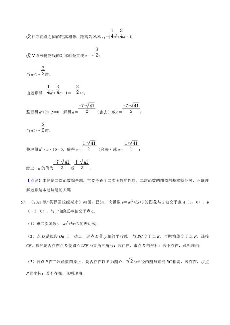 九年级上学期期末易错60题考点专练-九年级数学上学期（人教版）（教师版）_初中数学_九年级数学上册（人教版）_期中+期末