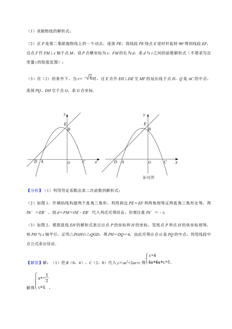 九年级上学期期末易错60题考点专练-九年级数学上学期（人教版）（教师版）_初中数学_九年级数学上册（人教版）_期中+期末