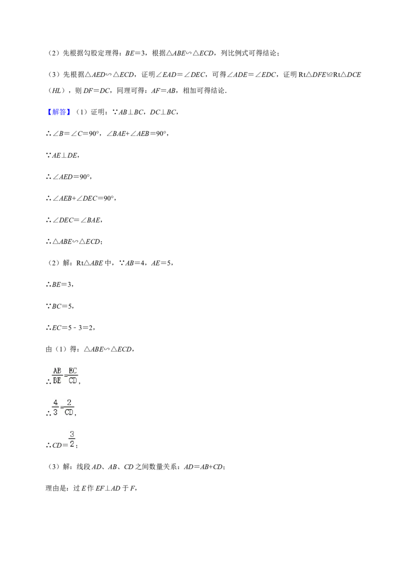 九年级上学期期末易错60题考点专练-九年级数学上学期（人教版）（教师版）_初中数学_九年级数学上册（人教版）_期中+期末