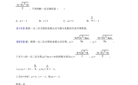 九年级上学期期末易错60题考点专练-九年级数学上学期（人教版）（教师版）_初中数学_九年级数学上册（人教版）_期中+期末