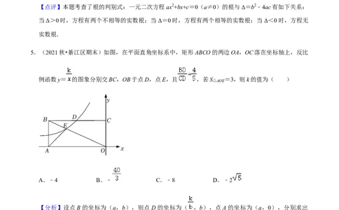 九年级上学期期末易错60题考点专练-九年级数学上学期（人教版）（教师版）_初中数学_九年级数学上册（人教版）_期中+期末
