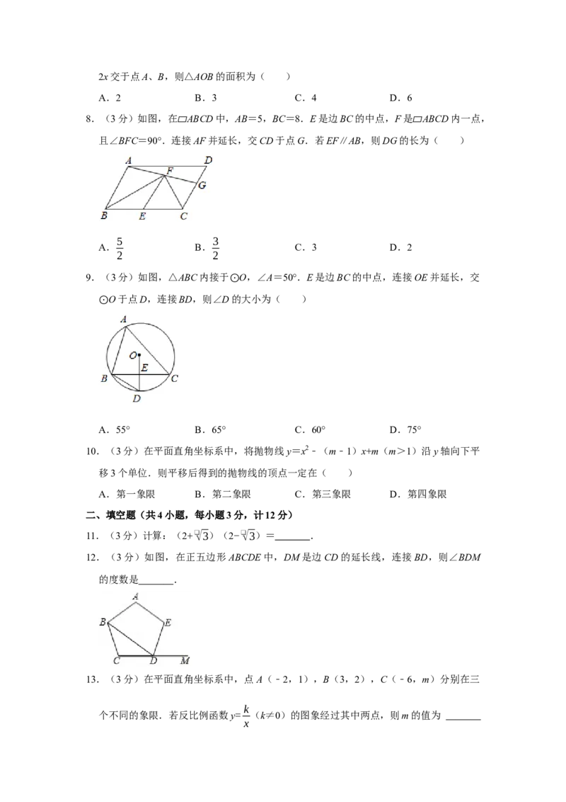 2020年陕西省中考数学真题（空白卷）_陕西_2.陕西中考数学（2008-2025）