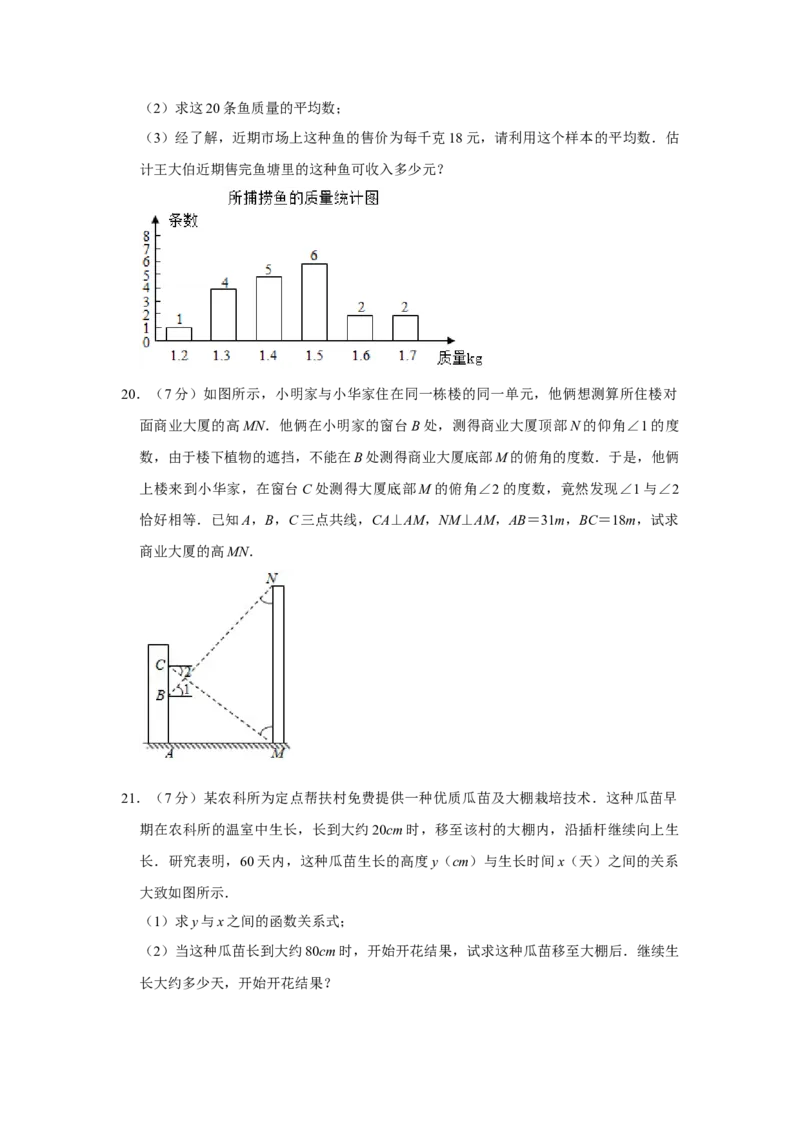 2020年陕西省中考数学真题（空白卷）_陕西_2.陕西中考数学（2008-2025）