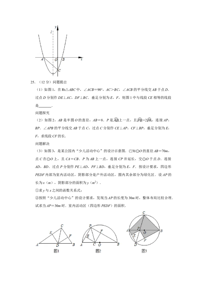 2020年陕西省中考数学真题（空白卷）_陕西_2.陕西中考数学（2008-2025）