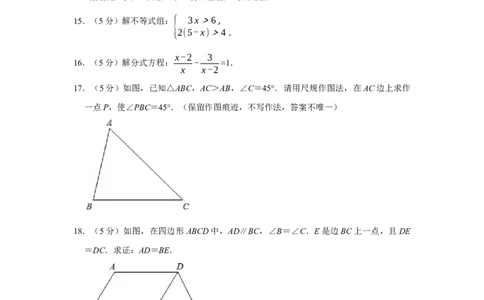 2020年陕西省中考数学真题（空白卷）_陕西_2.陕西中考数学（2008-2025）