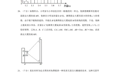 2020年陕西省中考数学真题（空白卷）_陕西_2.陕西中考数学（2008-2025）
