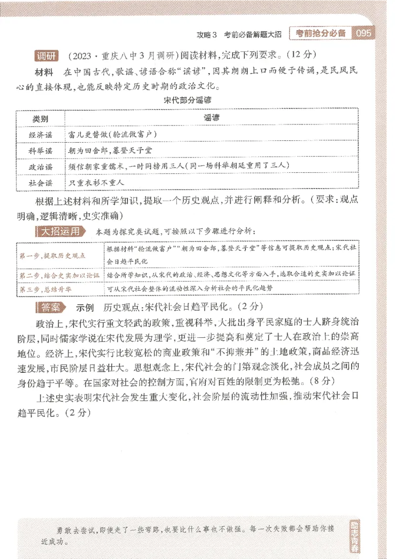 试题调研第十辑文综_2023高考押题卷_试题调研8910期考前推荐看的三期_试题调研第十期考前抢分必备_试题调研第十辑