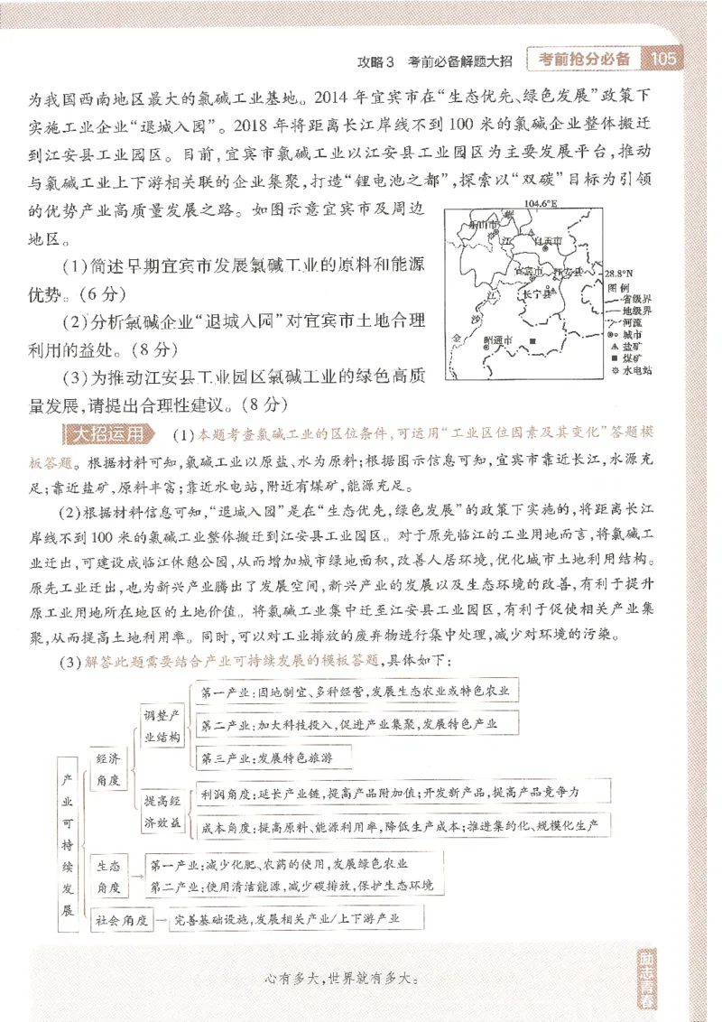 试题调研第十辑文综_2023高考押题卷_试题调研8910期考前推荐看的三期_试题调研第十期考前抢分必备_试题调研第十辑