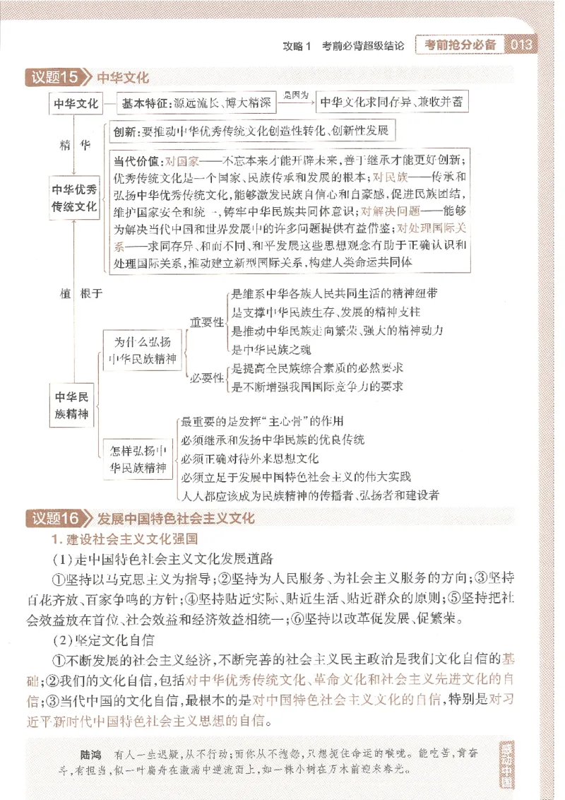 试题调研第十辑文综_2023高考押题卷_试题调研8910期考前推荐看的三期_试题调研第十期考前抢分必备_试题调研第十辑