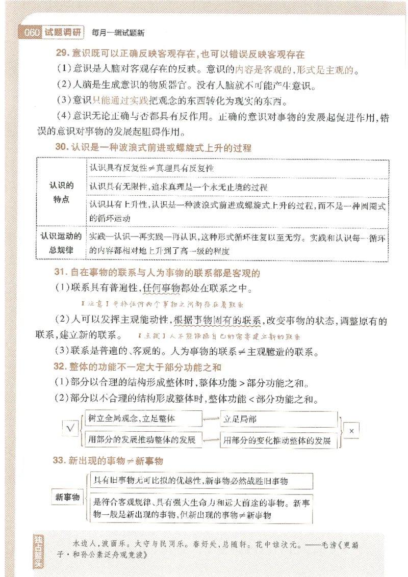 试题调研第十辑文综_2023高考押题卷_试题调研8910期考前推荐看的三期_试题调研第十期考前抢分必备_试题调研第十辑