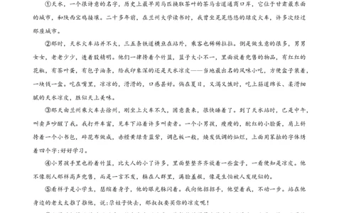 第25讲词句的理解与赏析（练习）-2024年中考语文一轮复习讲练测（全国通用）（原卷版）_02中考总复习（2026版更新中）_01-语文-中考总复习_2024年中考资料_一轮复习