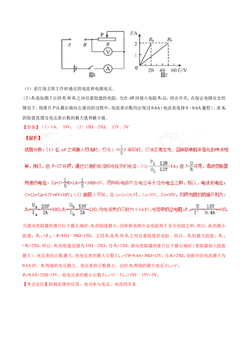 2017年河北省中考物理试题（解析）_河北中考_4.河北中考物理2008-2025
