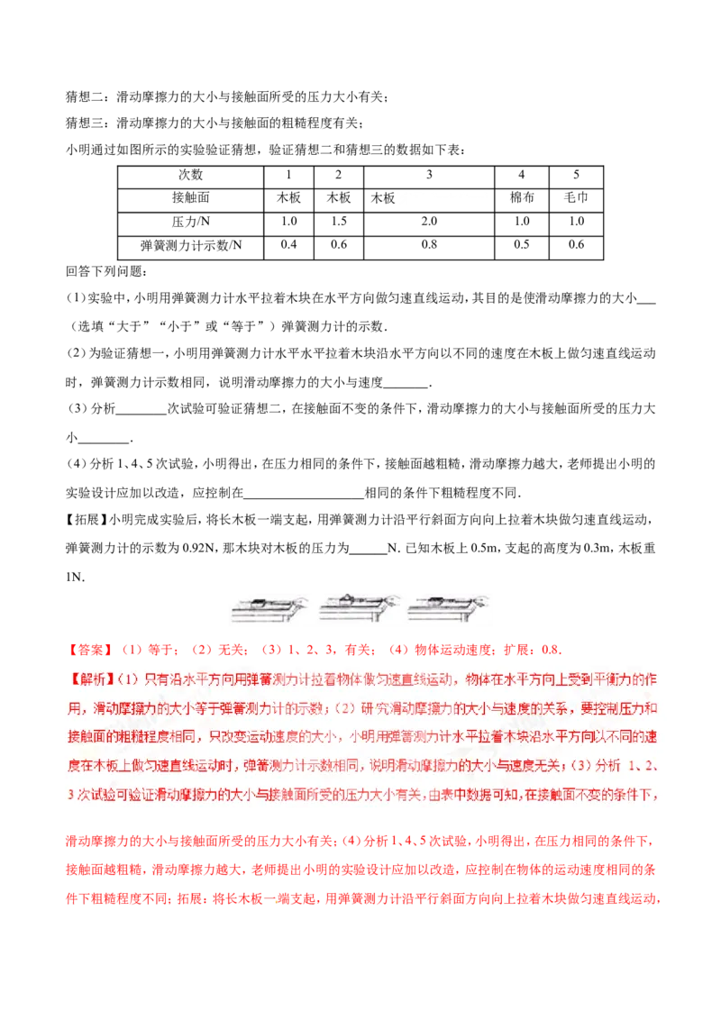 2017年河北省中考物理试题（解析）_河北中考_4.河北中考物理2008-2025