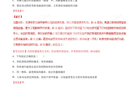 2017年河北省中考物理试题（解析）_河北中考_4.河北中考物理2008-2025