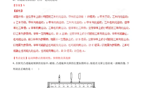 2017年河北省中考物理试题（解析）_河北中考_4.河北中考物理2008-2025