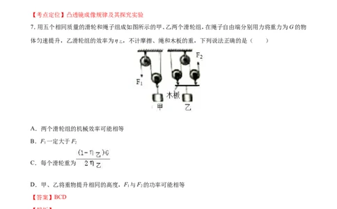 2017年河北省中考物理试题（解析）_河北中考_4.河北中考物理2008-2025
