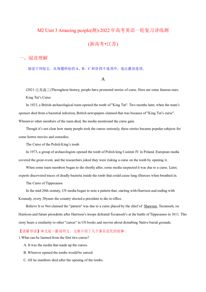 M2Unit3Amazingpeople(测)-2022年高考英语一轮复习讲练测(新高考&bull;江苏)(解析)_03高考英语_新高考复习资料_2022年新高考资料_2022年新高考英语一轮复习