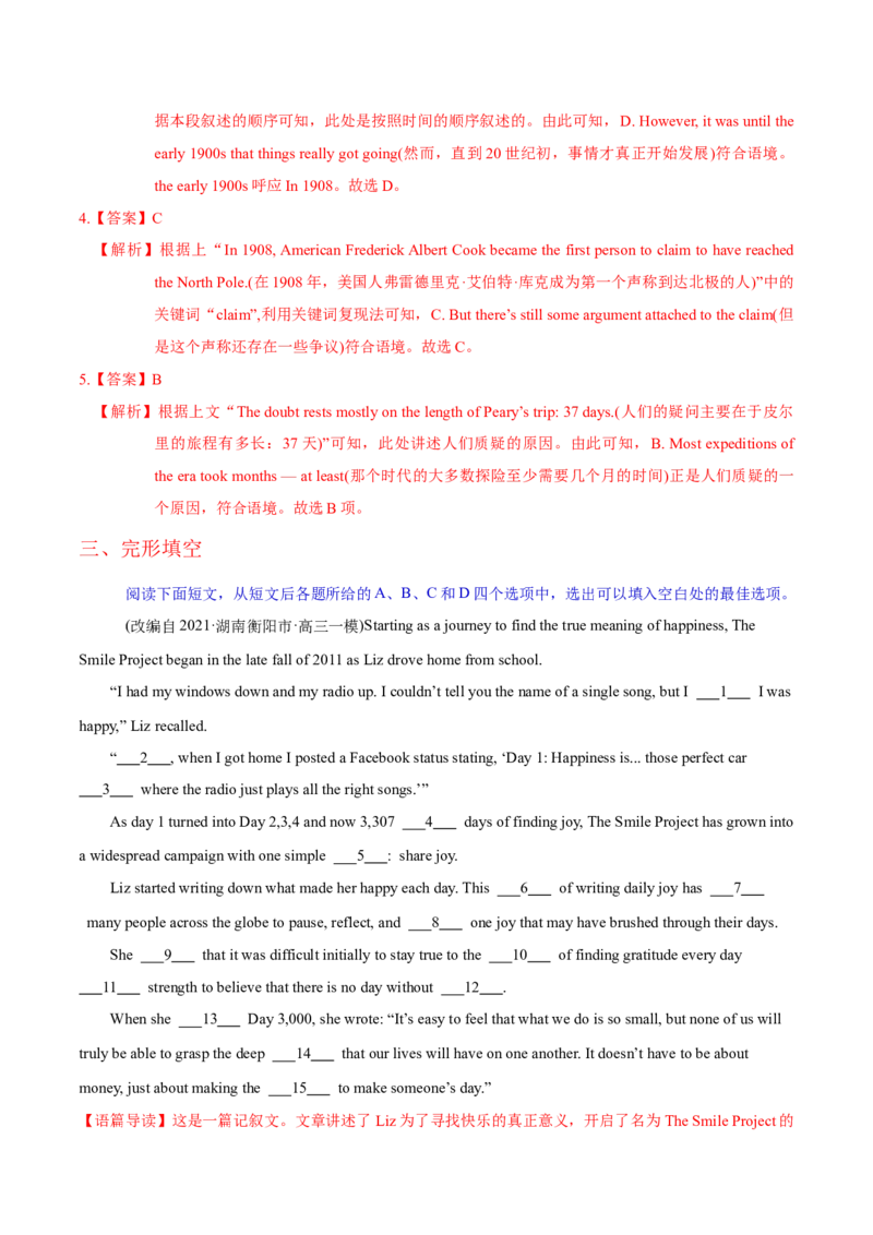 M2Unit3Amazingpeople(测)-2022年高考英语一轮复习讲练测(新高考&bull;江苏)(解析)_03高考英语_新高考复习资料_2022年新高考资料_2022年新高考英语一轮复习