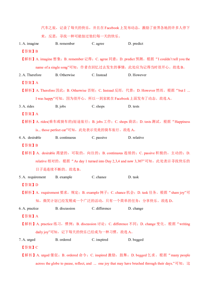 M2Unit3Amazingpeople(测)-2022年高考英语一轮复习讲练测(新高考&bull;江苏)(解析)_03高考英语_新高考复习资料_2022年新高考资料_2022年新高考英语一轮复习