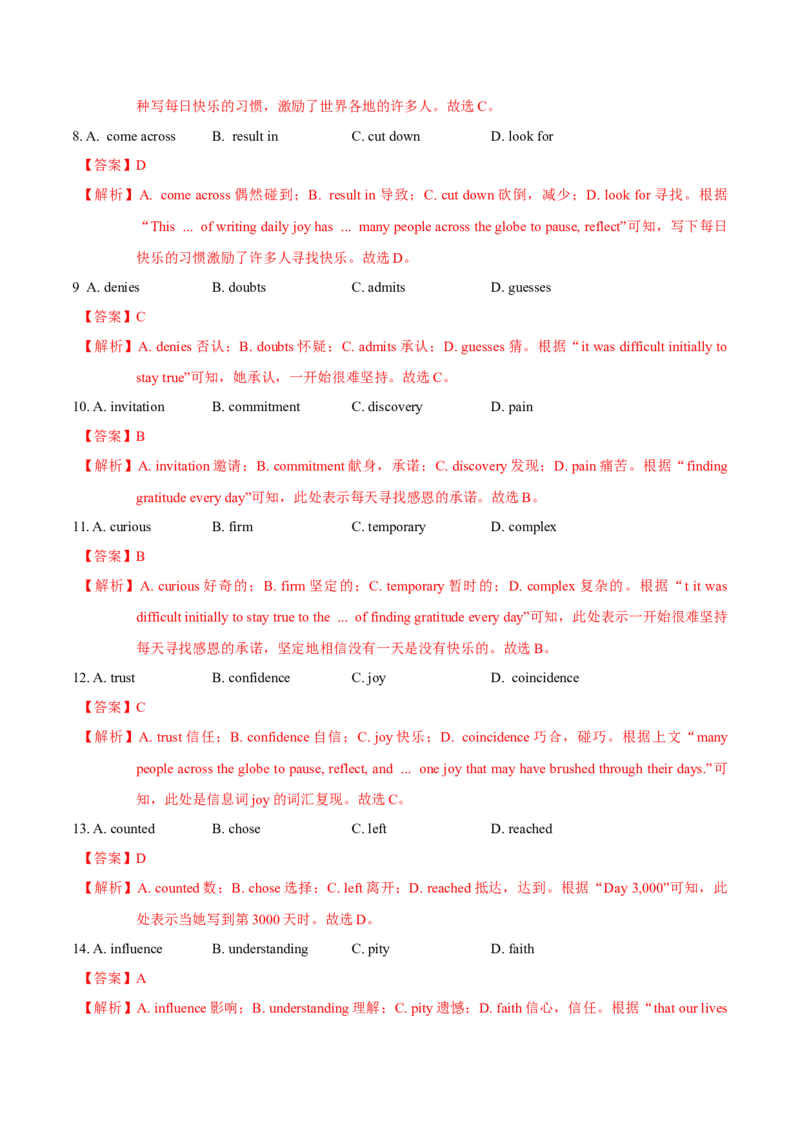 M2Unit3Amazingpeople(测)-2022年高考英语一轮复习讲练测(新高考&bull;江苏)(解析)_03高考英语_新高考复习资料_2022年新高考资料_2022年新高考英语一轮复习