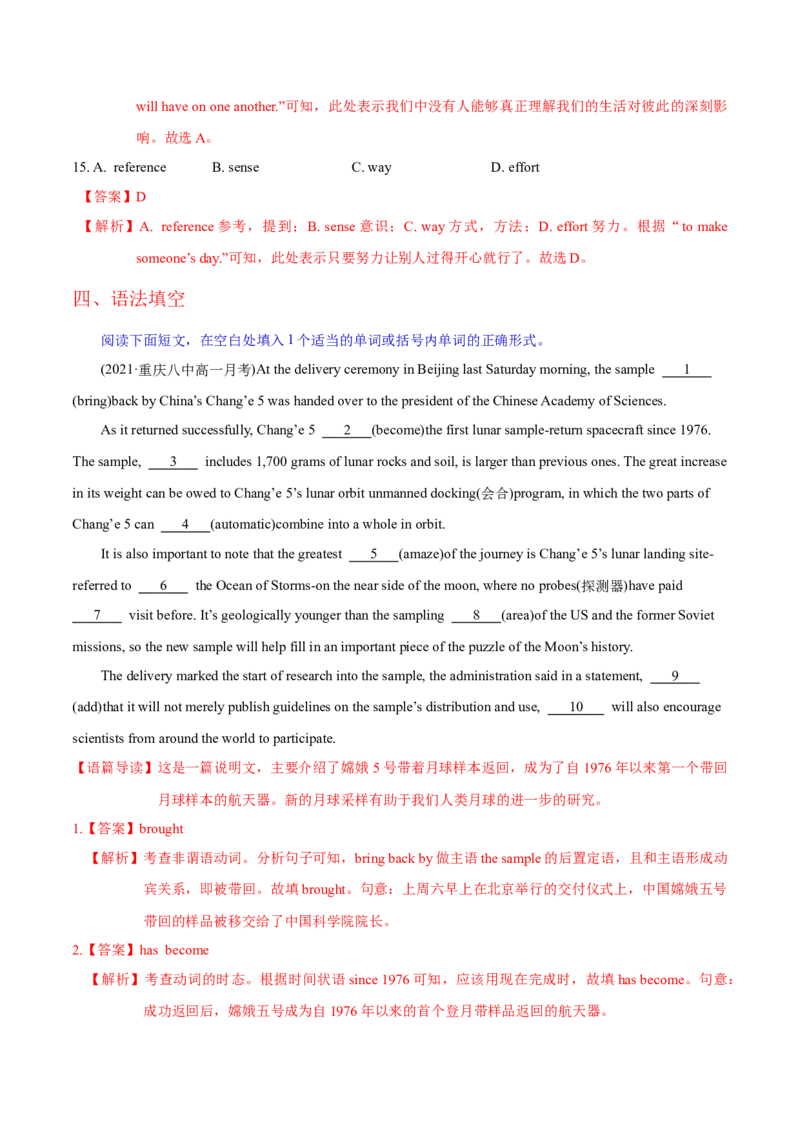 M2Unit3Amazingpeople(测)-2022年高考英语一轮复习讲练测(新高考&bull;江苏)(解析)_03高考英语_新高考复习资料_2022年新高考资料_2022年新高考英语一轮复习