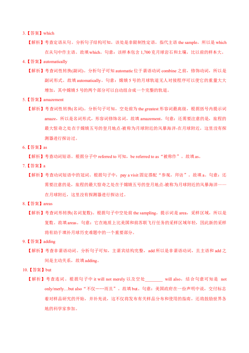 M2Unit3Amazingpeople(测)-2022年高考英语一轮复习讲练测(新高考&bull;江苏)(解析)_03高考英语_新高考复习资料_2022年新高考资料_2022年新高考英语一轮复习