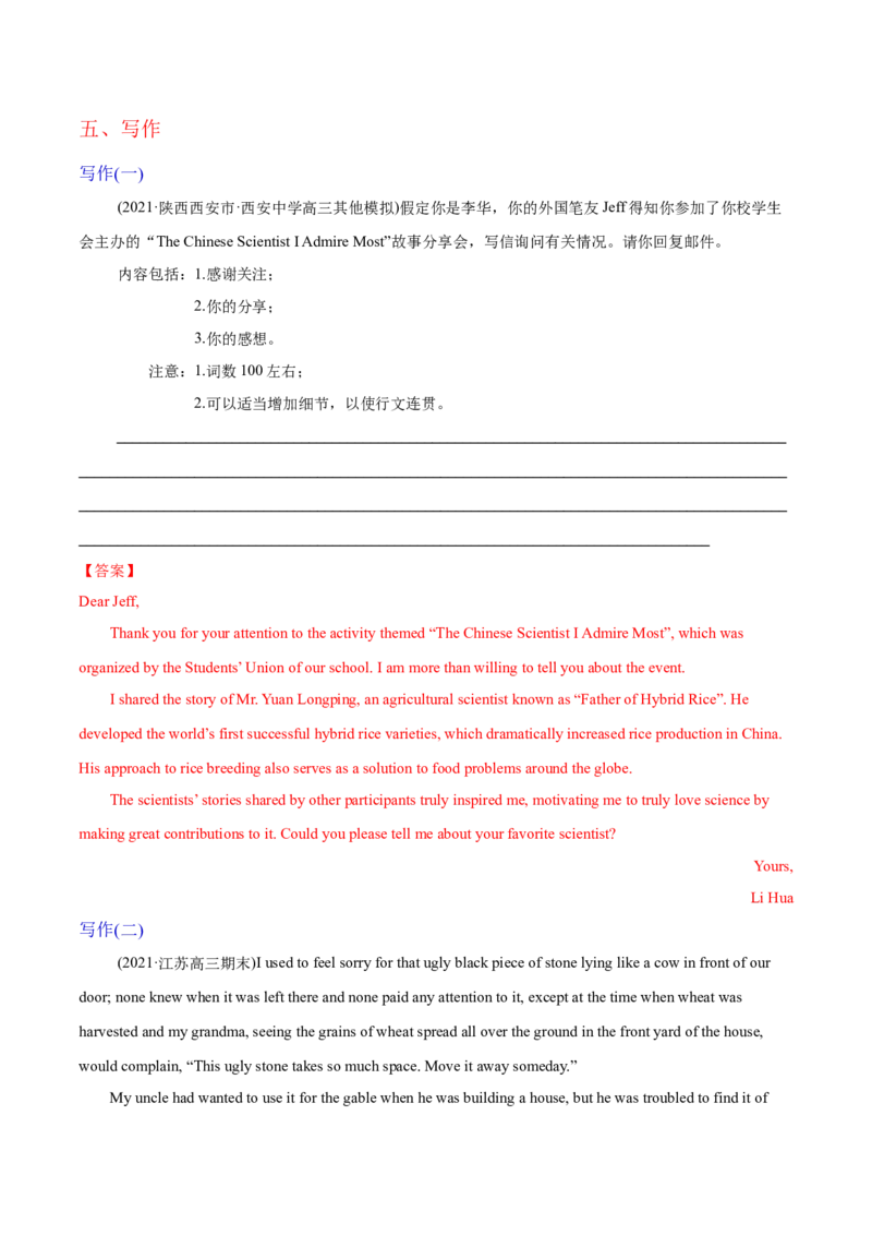 M2Unit3Amazingpeople(测)-2022年高考英语一轮复习讲练测(新高考&bull;江苏)(解析)_03高考英语_新高考复习资料_2022年新高考资料_2022年新高考英语一轮复习